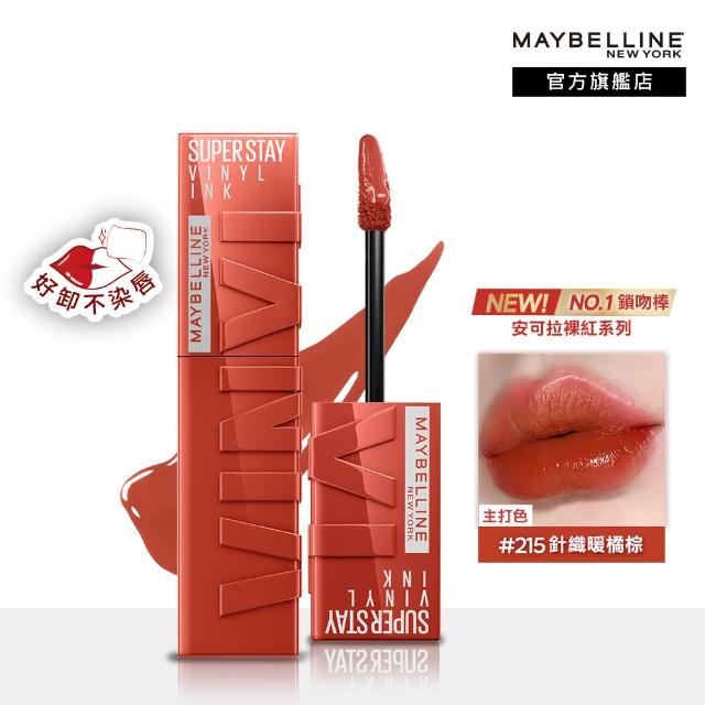 【MAYBELLINE 媚比琳】飛天小女警聯名★超持久水光鎖吻唇釉_三色組(新色加速心動紅/鎖吻棒/水光持色)