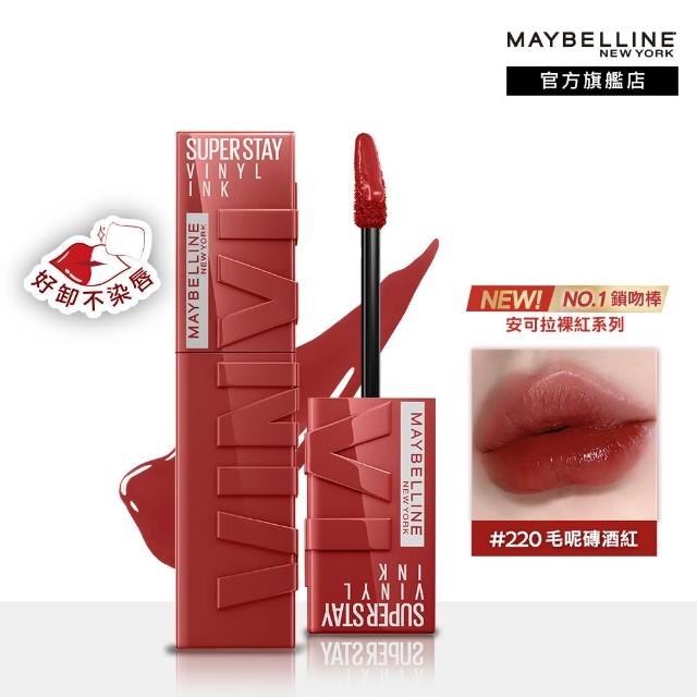 【MAYBELLINE 媚比琳】飛天小女警聯名★超持久水光鎖吻唇釉_三色組(新色加速心動紅/鎖吻棒/水光持色)