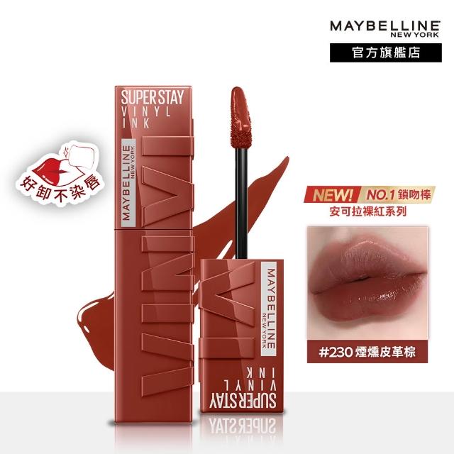 【MAYBELLINE 媚比琳】飛天小女警聯名★超持久水光鎖吻唇釉_三色組(新色加速心動紅/鎖吻棒/水光持色)