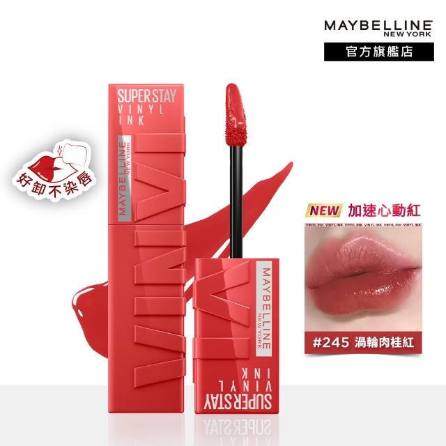 【MAYBELLINE 媚比琳】飛天小女警聯名★超持久水光鎖吻唇釉_三色組(新色加速心動紅/鎖吻棒/水光持色)