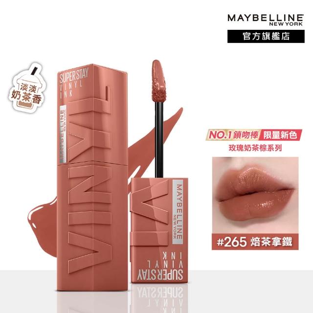 【MAYBELLINE 媚比琳】飛天小女警聯名★超持久水光鎖吻唇釉_三色組(新色加速心動紅/鎖吻棒/水光持色)