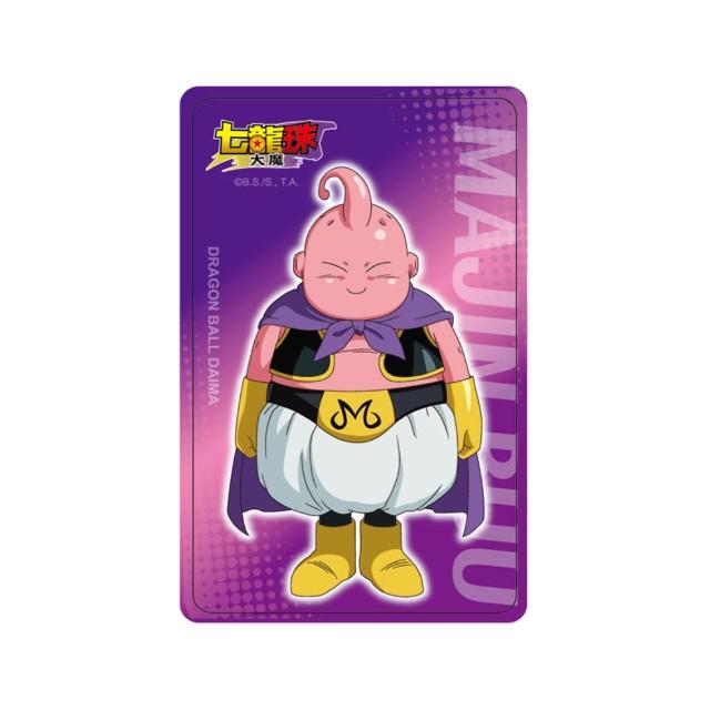 【Easycard 悠遊卡】代銷 七龍珠大魔系列SuperCard悠遊卡