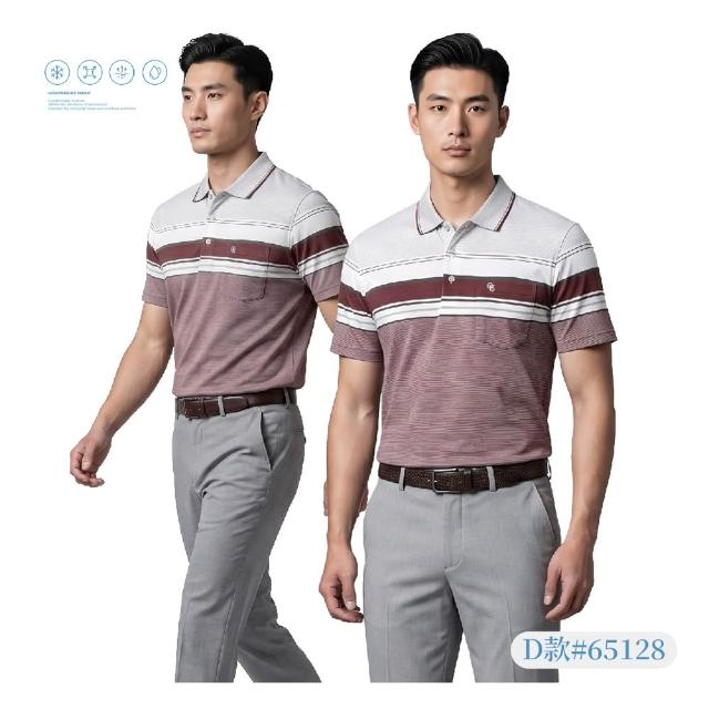 【YT shop】台灣製造 涼感降溫 透氣彈性商務POLO衫