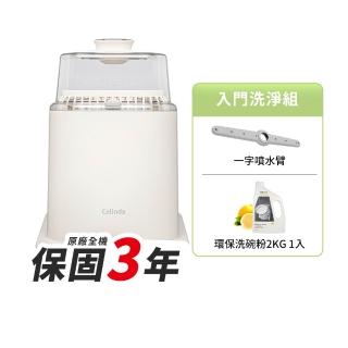 【Celinda 賽寧】小淨寶奶瓶清洗機201入門清洗組(獨立烘乾/蒸氣消毒/母嬰級材質/消毒鍋)