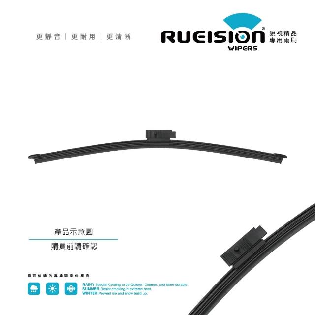 【RUEISION 銳視雨刷】BMW 3系列 E90 E91 矽膠 後雨刷 14吋（2010-2013）