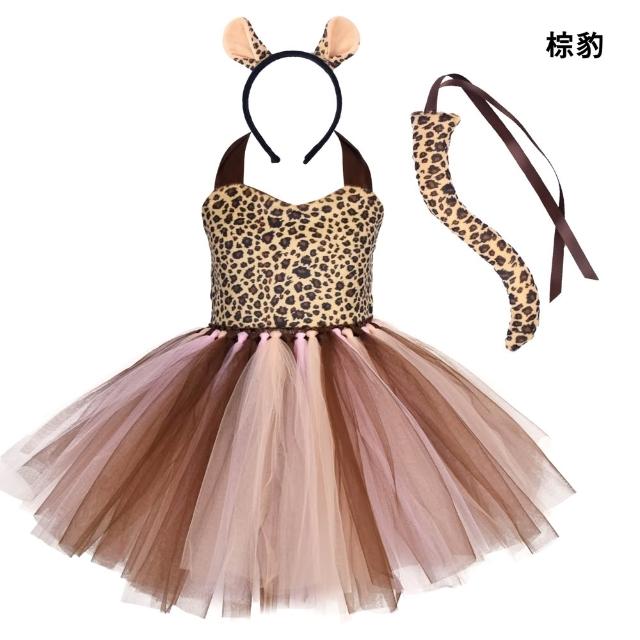 【橘魔法】兒童動物造型紗裙套裝 附髮箍+尾巴 女童 萬聖節服裝 造型服 斑馬 老虎 長頸鹿 角色扮演 表演