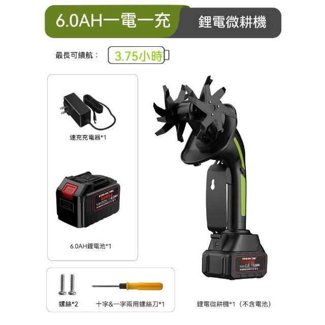 【艾嘉圖】手持式翻土機 鋰電翻地松土機 電動松土機 小型家用微耕地機 一電一充微耕機 園藝工具