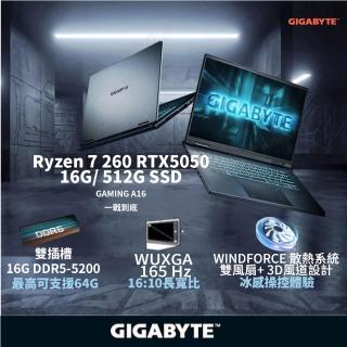 【GIGABYTE 技嘉】16吋AMD Ryzen 7 260 RTX5050電競筆電(A16 3THK3TW893SH/16G/512G/Win11H)