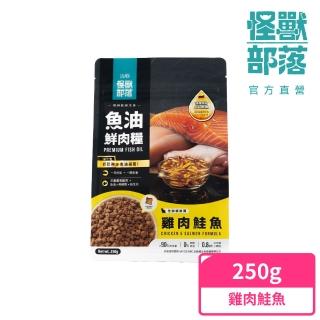 【怪獸部落】貓族德國頂級魚油鮮肉主食糧250g