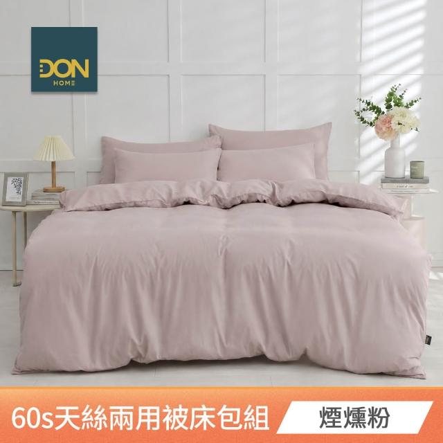 【DON】60支天絲兩用被床包組-雙人/加大-多款任選 2026年新上市 300織 天然纖維 速達