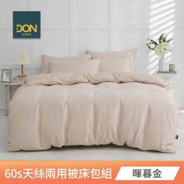【DON】60支天絲兩用被床包組-雙人/加大-多款任選 2026年新上市 300織 天然纖維 速達