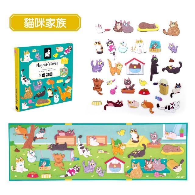 【Janod】磁鐵故事書(8款可選)｜安靜書 磁鐵書 磁力安靜書 磁貼書