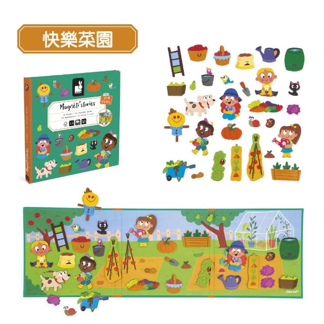 【Janod】磁鐵故事書(8款可選)｜安靜書 磁鐵書 磁力安靜書 磁貼書