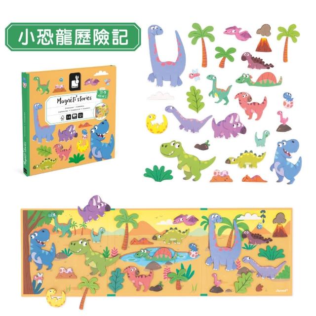 【Janod】磁鐵故事書(8款可選)｜安靜書 磁鐵書 磁力安靜書 磁貼書
