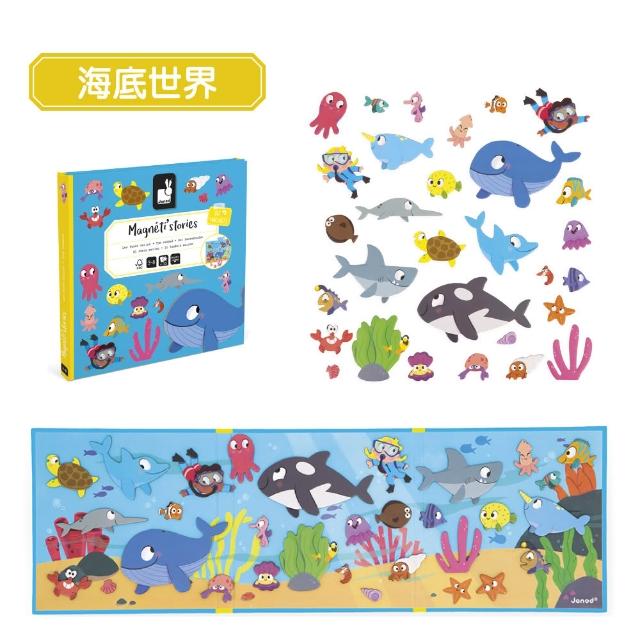 【Janod】磁鐵故事書(8款可選)｜安靜書 磁鐵書 磁力安靜書 磁貼書