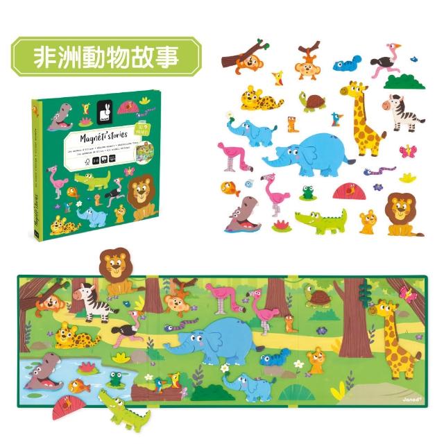 【Janod】磁鐵故事書(8款可選)｜安靜書 磁鐵書 磁力安靜書 磁貼書