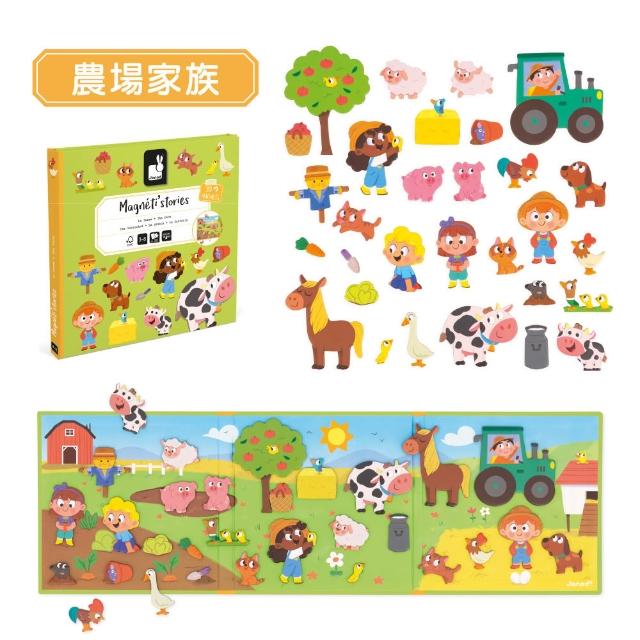 【Janod】磁鐵故事書(8款可選)｜安靜書 磁鐵書 磁力安靜書 磁貼書