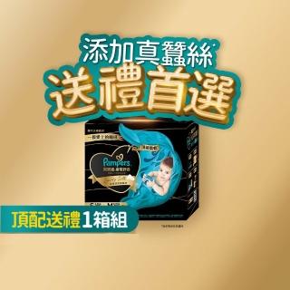 【幫寶適】奢寵黑金幫高級新生彌月禮盒 S 48片X1+M 38片X2 嬰兒紙尿褲/尿布 送禮首選(添加真蠶絲)