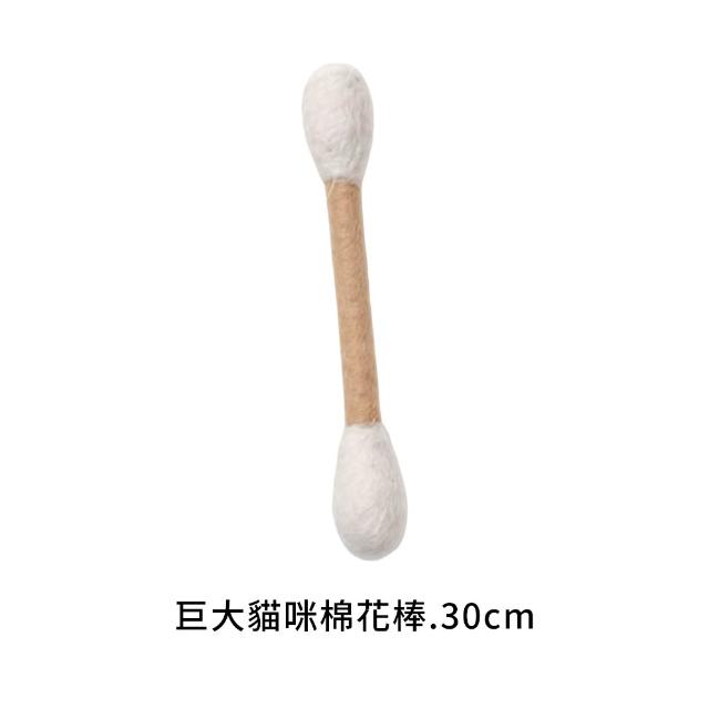 【DREAMCATCHER】巨大貓咪棉花棒-30cm(巨無霸棉花籤/貓咪玩具/逗貓棒/逗貓玩具)