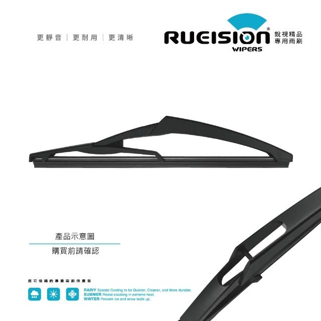 【RUEISION 銳視雨刷】MINI ONE F55 F56 矽膠 後雨刷 10吋（2014-）