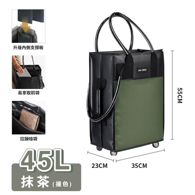 【ONE HOUSE】全新升級 45L丹邁多輪防水收納登機包-3in1手把皮革款(購物車/收納車/旅行包/登機箱) EC