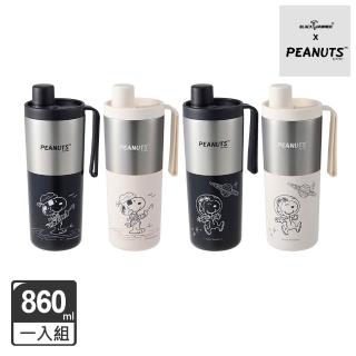 【BLACK HAMMER】SNOOPY 316不鏽鋼保溫保冰吸管杯860ml-四款可選