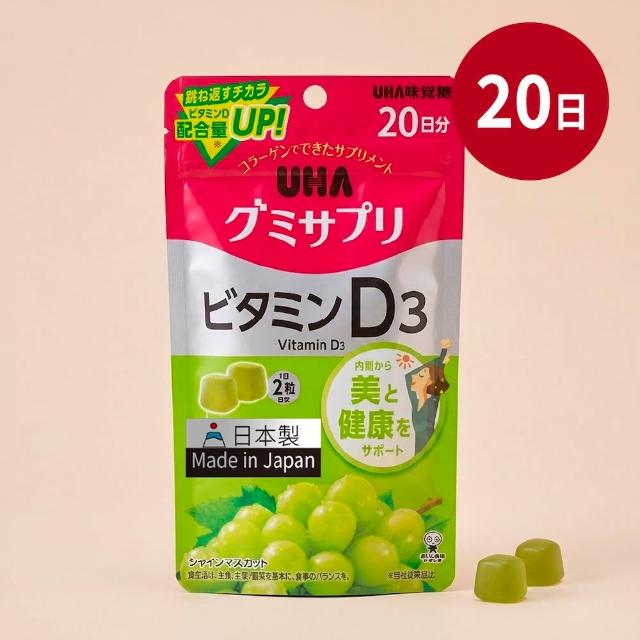 【UHA 味覺糖】鐵 軟糖60日(3包)+日本補給保健軟糖 (維他命C/D/綜合維他命/鋅 任選組)