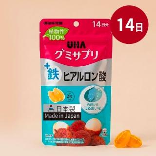 【UHA 味覺糖】鐵＋玻尿酸軟糖 軟糖14日（荔枝口味 ）｜日本原裝進口、素顏必備、氣色雙效
