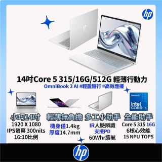 【HP 惠普】14吋Core 5 315輕薄效能筆電(OmniBook 3 AI 14-ht0134TU/16G/512G SSD/Win11)