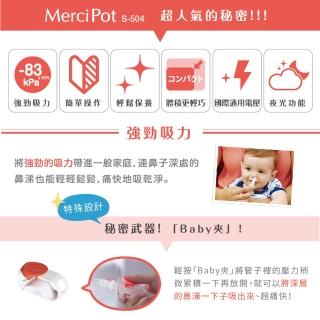 【BabySmile】BabySmile日本官方直營 S-504 家用型電動吸鼻器 ★強勁吸力★ 可搭配S-401 矽膠長吸嘴