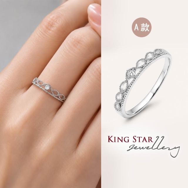 【King Star】D色! 天然鑽石戒指-多款