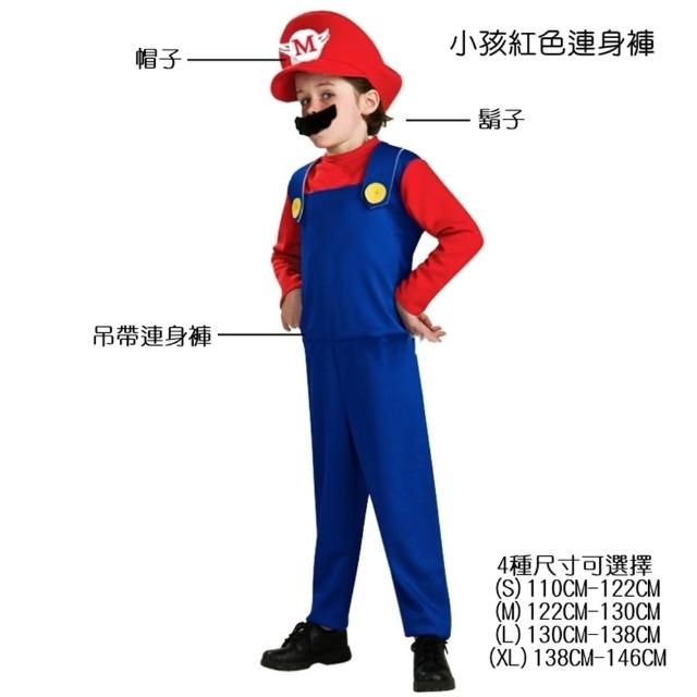 【橘魔法】馬力歐 路易吉 吊帶褲 吊帶裙 大人小孩 兒童 萬聖節服裝 角色扮演 親子款 造型服 cosplay 電玩