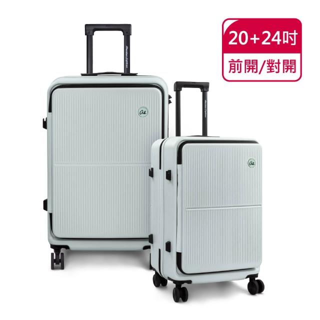【American Explorer 美國探險家】20+24吋 雙開箱 前開/對開 密碼鎖 CF39 行李箱 兩用箱 拉桿箱 雙件組