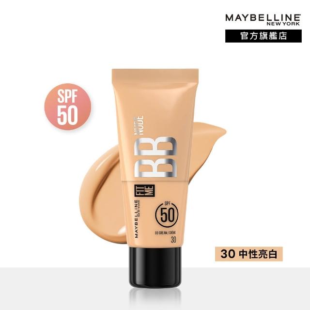 【MAYBELLINE 媚比琳】FIT ME 水感BB裸妝乳SPF50_2入組 25ml