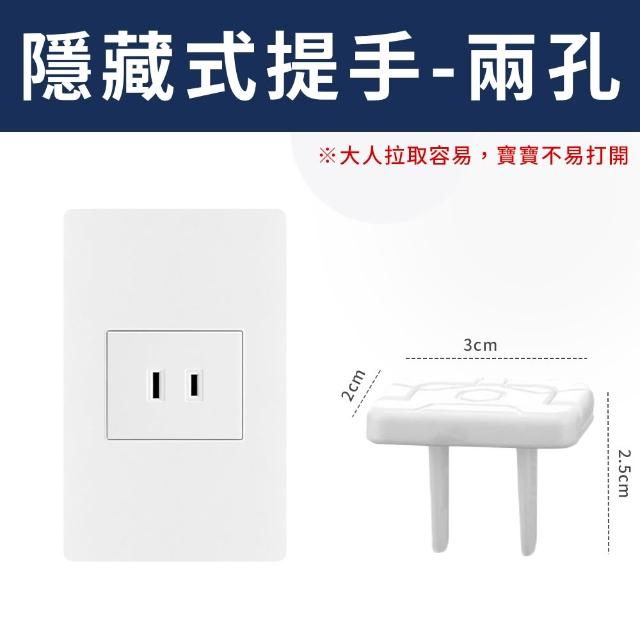 【同闆購物】隱藏拉環 插座保護蓋 電源保護蓋 [10入] 兩孔 三孔 插座孔 插座蓋 電源插座 防塵蓋 插座保護