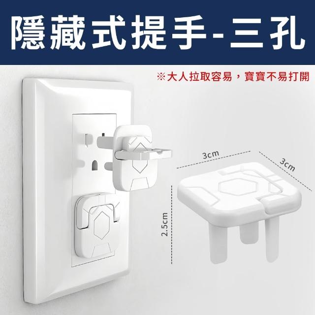 【同闆購物】隱藏拉環 插座保護蓋 電源保護蓋 [10入] 兩孔 三孔 插座孔 插座蓋 電源插座 防塵蓋 插座保護