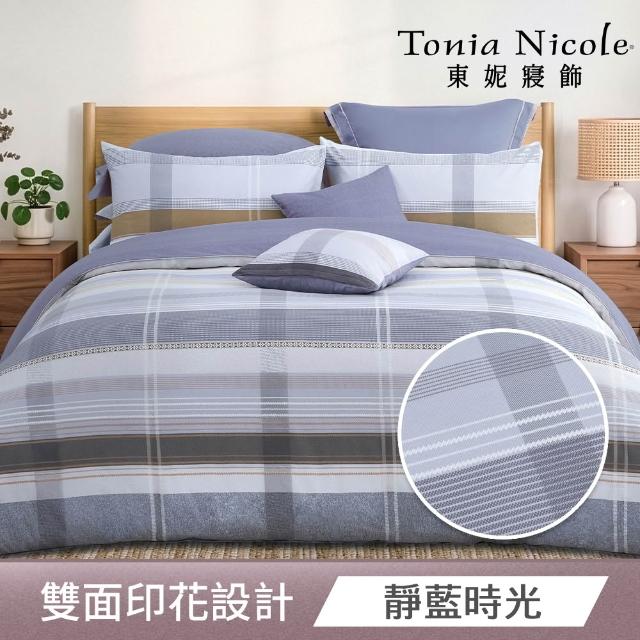 【Tonia Nicole 東妮寢飾】100%精梳棉兩用被床包枕套組-雙人/加大均一價(多款任選)