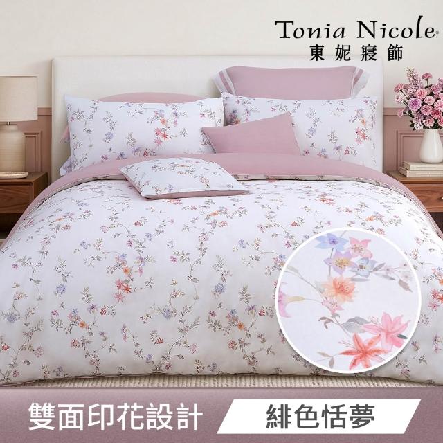 【Tonia Nicole 東妮寢飾】100%精梳棉兩用被床包枕套組-雙人/加大均一價(多款任選)