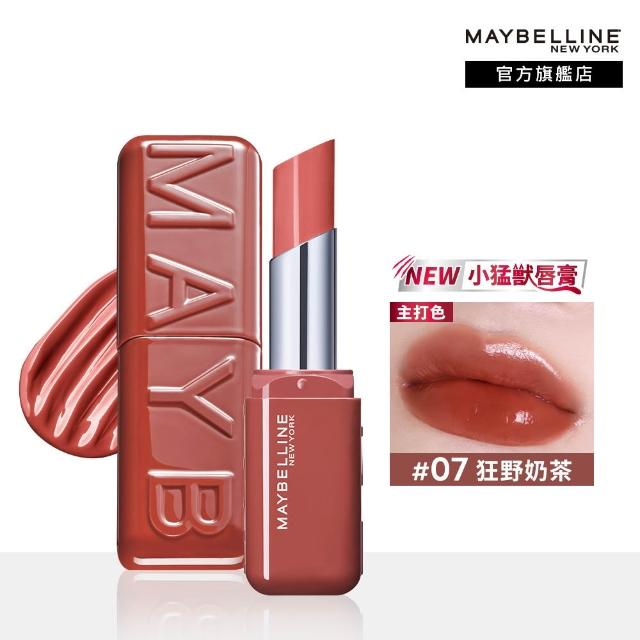 【MAYBELLINE 媚比琳】小猛獸持色光澤唇膏 (唇釉/唇蜜/口紅/護唇蜜/唇油/潤唇膏)