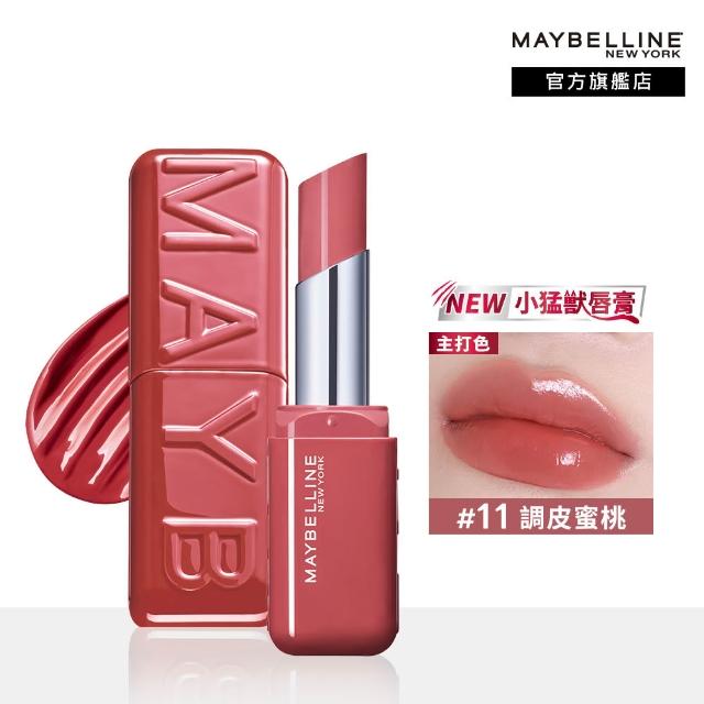 【MAYBELLINE 媚比琳】小猛獸持色光澤唇膏 (唇釉/唇蜜/口紅/護唇蜜/唇油/潤唇膏)