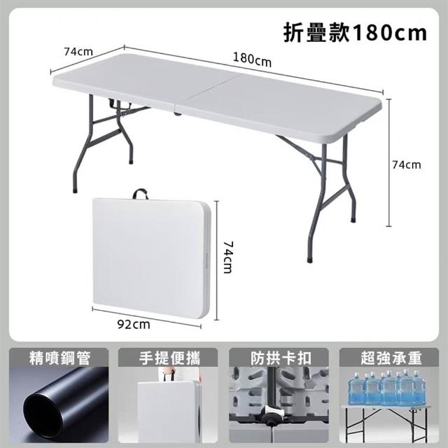 【DaoDi】折疊桌 手提式折疊 餐桌 180x75cm (會議桌 摺疊桌 烤肉桌 露營桌 戶外桌)
