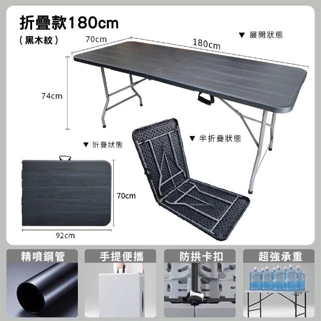 【DaoDi】折疊桌 手提式折疊 餐桌 180x75cm (會議桌 摺疊桌 烤肉桌 露營桌 戶外桌)