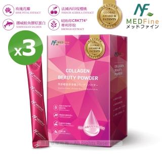 【MEDFine】專利昭和草美肌膠原粉 3盒組(14入/盒) 鮭魚膠原蛋白x西印度櫻桃x玫瑰花瓣