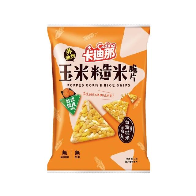 【卡迪那】高蛋白脆片/玉米糙米脆片-任選2口味(12包/箱)