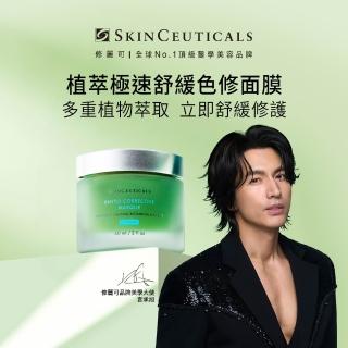 【Skin Ceuticals 修麗可】植萃極速舒緩色修面膜 60ml(修復/凍膜)