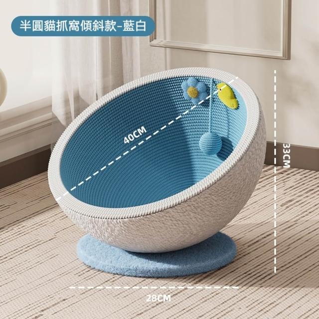 【科凌】劍麻貓抓板 貓窩一體 耐抓耐磨 貓玩具