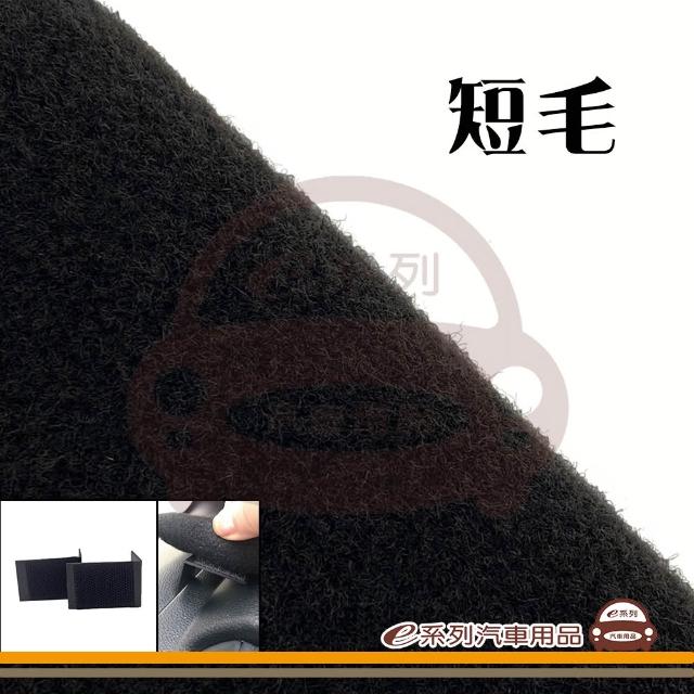 e系列汽車用品 2025年10月~ LAND CRUISER 250 有抬頭 避光墊(黑長毛 短毛 隔熱 阻光 遮陽)