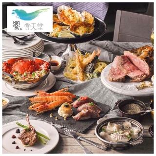 【饗食天堂】11/1限搶!聚餐超值首選★平日晚餐/假日午餐通用券4張(TOP人氣吃到飽餐廳)