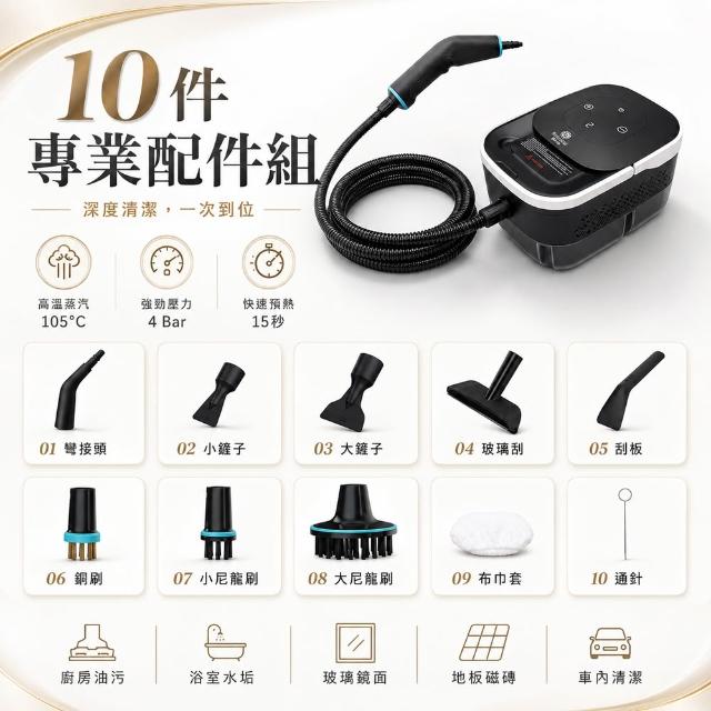 【Felsted 菲仕德】高溫蒸汽清洗機 冷氣清洗機 高壓力4Bar蒸氣 廚房油污浴室車內清潔 除螨消毒殺菌