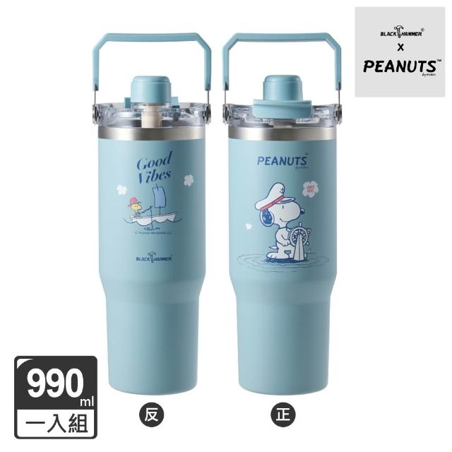 【BLACK HAMMER】SNOOPY磁吸手提不鏽鋼保溫保冰雙飲杯990ml-兩款任選